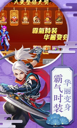 六界飞仙2024下载安装