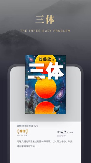 微信读书(看书送现金红包)安卓版app
