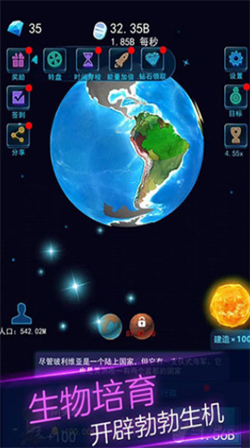 地球模拟器3dapp下载最新版