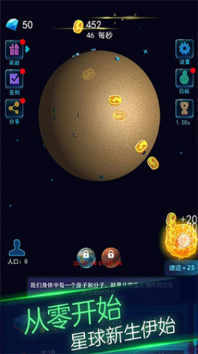 地球模拟器3dapp下载最新版