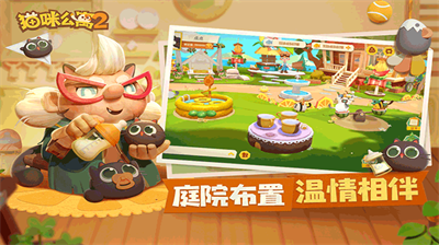 猫咪公寓2无限金币破解版2024最新安卓下载
