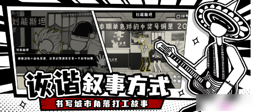 荣誉打工人打工的尽头任务过关技巧