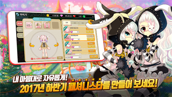 彩虹岛物语下载