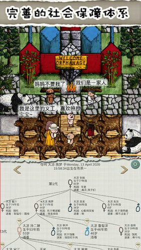 华夏人生2024下载