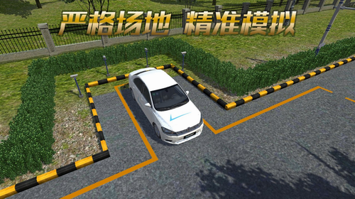 疯狂考驾照2024版