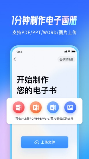 云展网app下载最新版