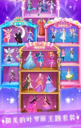 叶罗丽精灵梦美甲app最新版下载