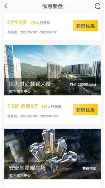 q房网二手房最新安卓2024版