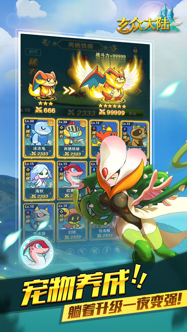 玄众大陆游戏免费下载