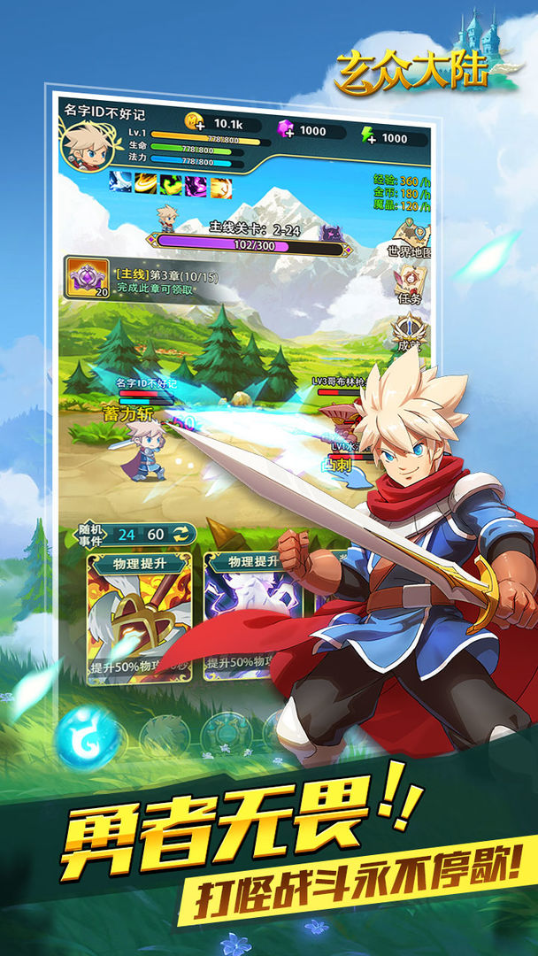 玄众大陆安卓下载安装