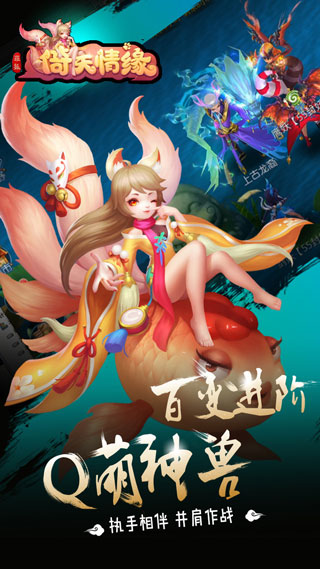 倚天情缘安卓app