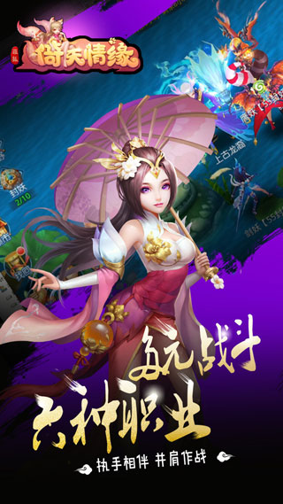 倚天情缘安卓app