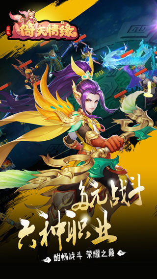 倚天情缘安卓app