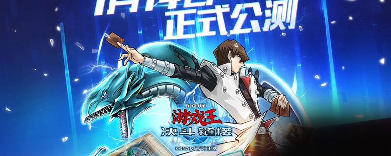 游戏王决斗链接守备封印效果介绍