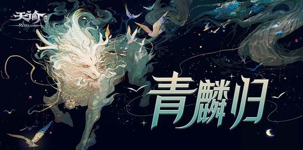 天谕手游云垂大陆藏品在哪里 天谕手游收藏品怎么得