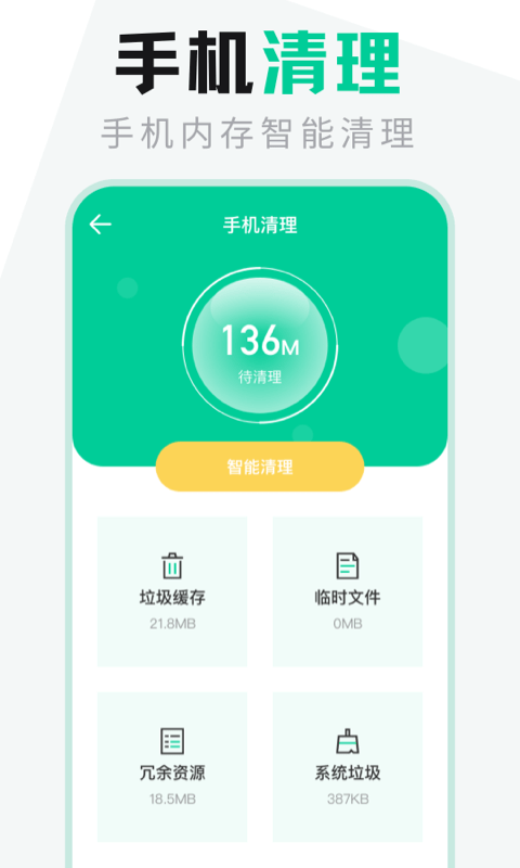 es文件管理app手机版