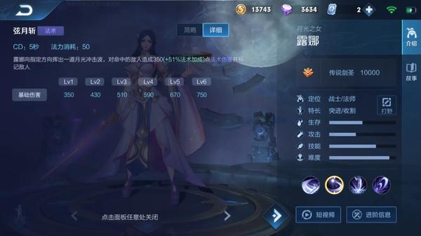 王者荣耀露娜背景故事 王者荣耀月光之女露娜属性信息