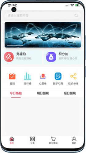 竞趣优选下载安装苹果版
