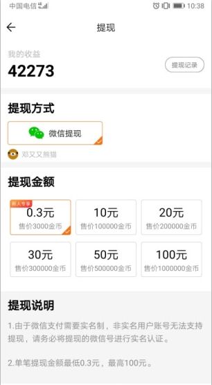 弹球拿红包免费下载手机版