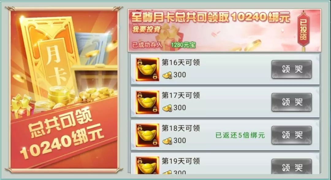 真龙英雄苹果下载