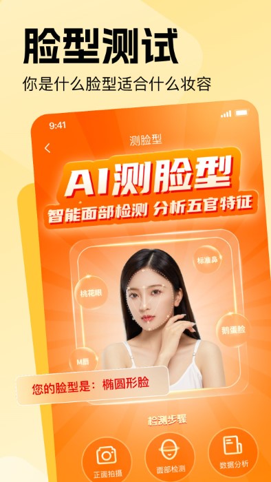 穿搭助手手机免费下载