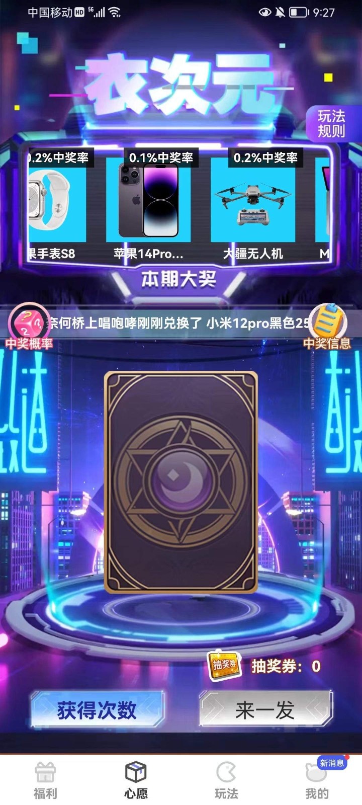 衣次元ios版免费版