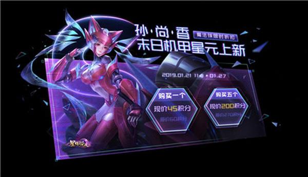 王者荣耀孙尚香故事末日机甲 王者荣耀孙尚香末日机甲什么时候出
