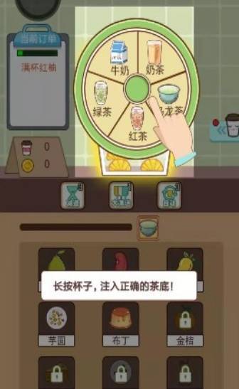 全民做奶茶ios免费版