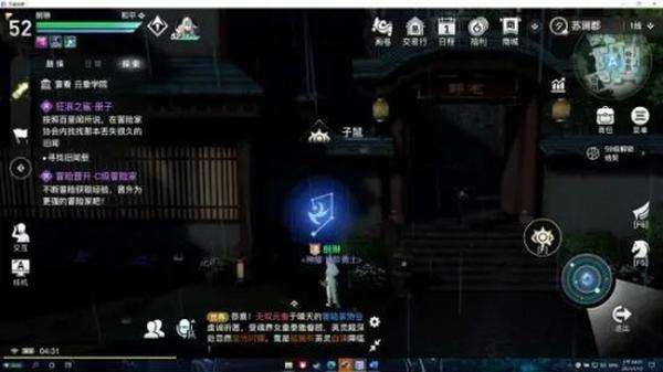 天谕手游装狗的位置在哪里 天谕手游守护星痕猪在哪里