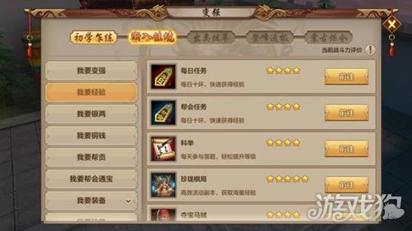 手游天龙八部历史帮贡哪里看 天龙八部手游帮贡怎么获得?有什么用?