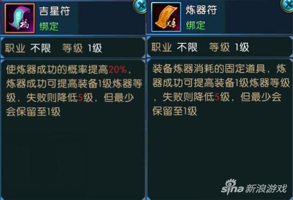 诛仙手游跑环道具在哪里买 诛仙手游八卦石转化符在哪买