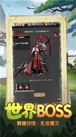 关二爷救我手机下载苹果版