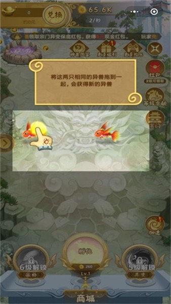 山海经异变红包版免费下载安装