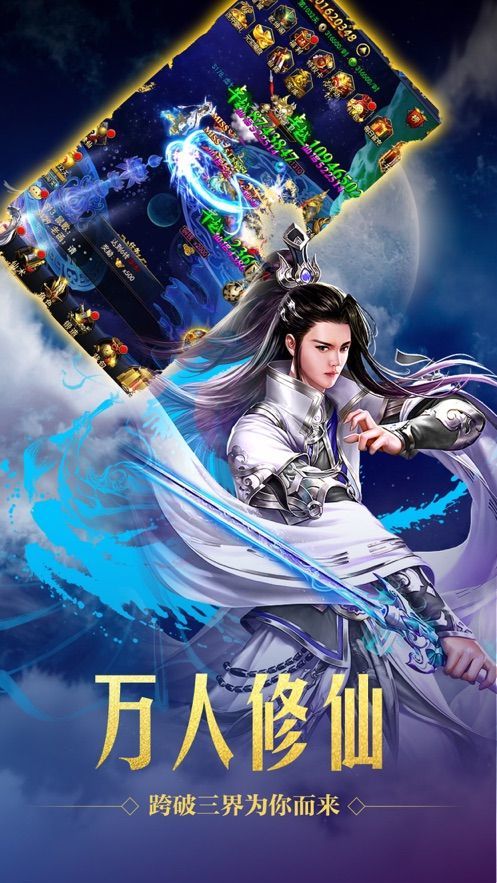 山海妖灵录苹果手机版