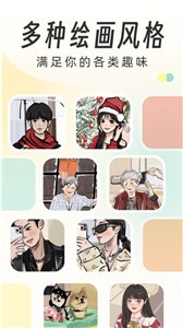快如画个头像手机版苹果版