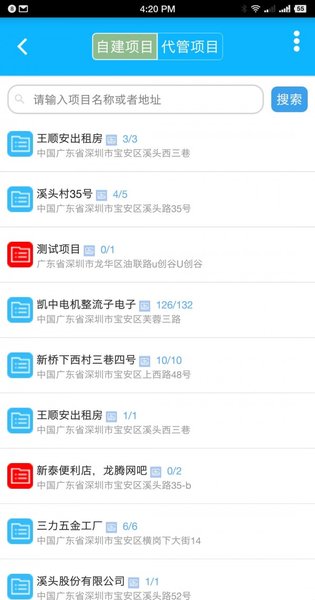 智慧安全预警平台ios免费下载