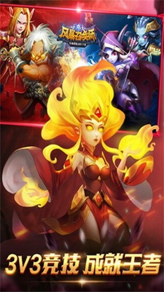 风暴召唤师之部落开战ios免费版