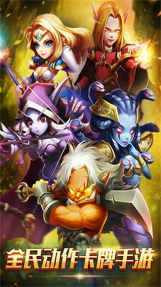 风暴召唤师之部落开战