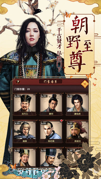 风流清官下载手机版