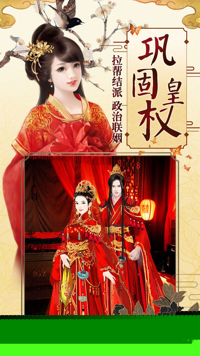 风流清官下载手机版