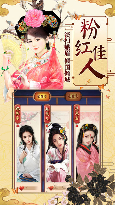 风流清官下载手机版