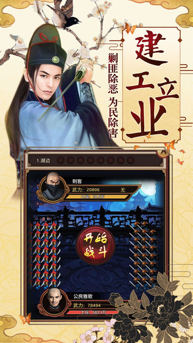 风流清官下载手机版