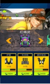 星光赛车手ios免费下载