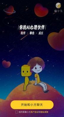 魔小方免费下载ios版