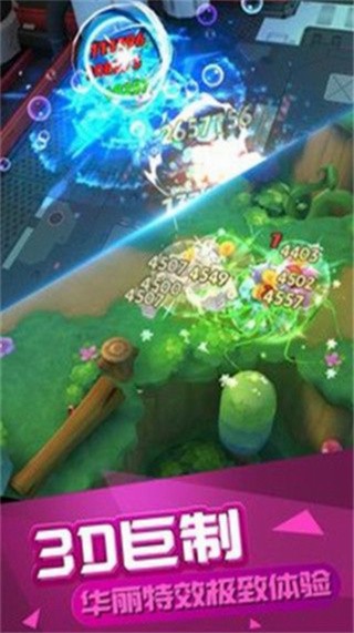 海扁火箭队下载手机版