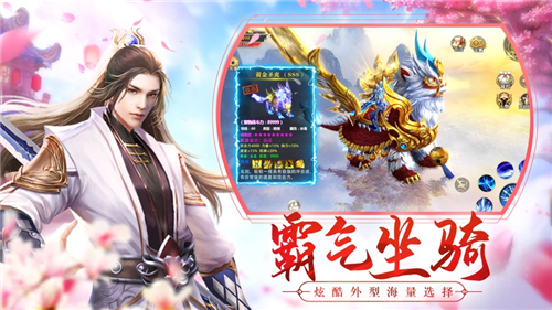 苍穹仙战最新版免费版ios版