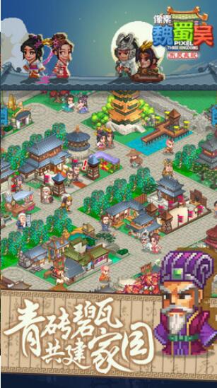 像素魏蜀吴东吴长歌