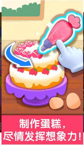 奇妙生日派对下载