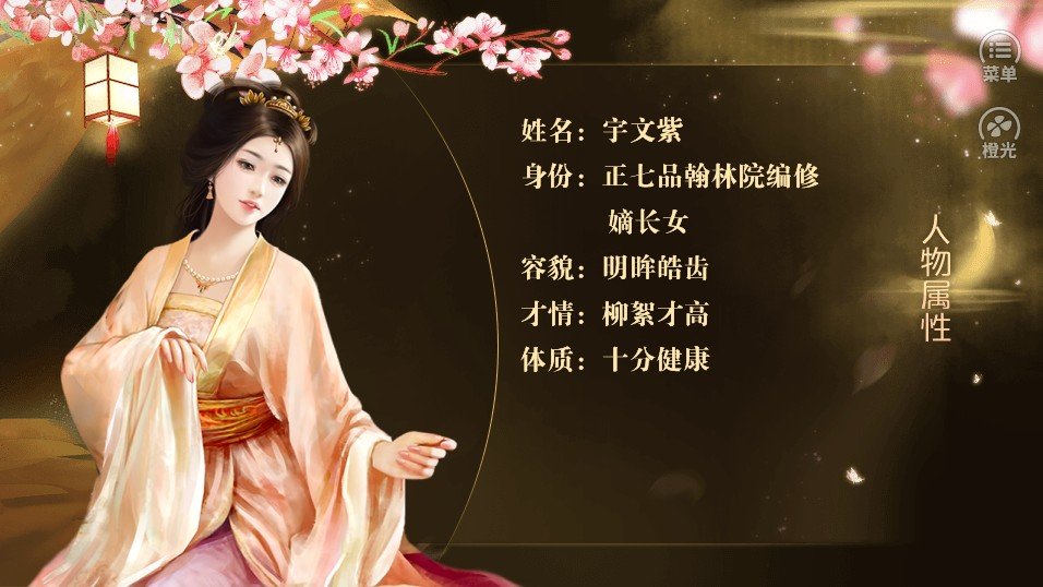 主母在上和谐版免费下载