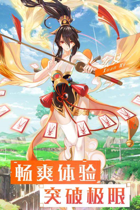 神谕之歌免费版下载